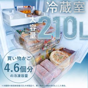 冷蔵庫 大型 スリム 急速冷凍 2ドア 大凍量...の詳細画像3