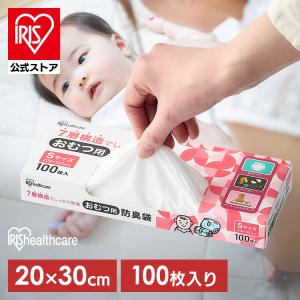 ゴミ袋 おむつ うんち 袋 臭わない 白色 ポリ袋 平袋 処理袋 匂い 対策 100枚入り おむつ用防臭袋 Sサイズ アイリスオーヤマ DBB-S100｜アイリスプラザ Yahoo!店