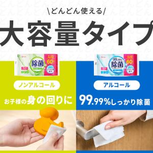 ウェットティッシュ 480枚 除菌シート 除菌...の詳細画像2