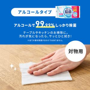 ウェットティッシュ 480枚 除菌シート 除菌...の詳細画像3