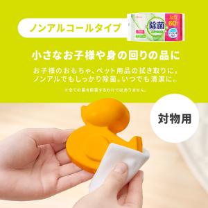 ウェットティッシュ 480枚 除菌シート 除菌...の詳細画像4