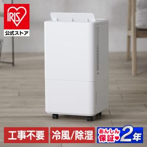 エアコン スポットクーラー アイリスオーヤマ ポ...の商品画像