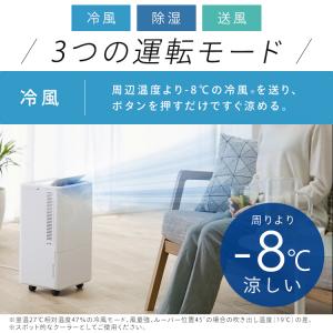 エアコン スポットクーラー アイリスオーヤマ ...の詳細画像5