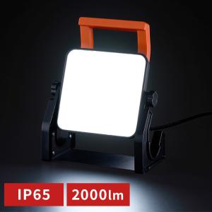 IRIS OHYAMA（アイリスオーヤマ） 投光器 led 作業灯 屋外 防水 作業