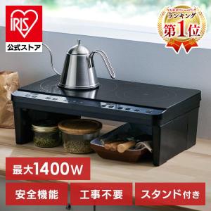 アイリスオーヤマ 2口 IHコンロ 脚付 [調理家電 IH アイリスオーヤマ 2口 IHコンロ 脚付 [調理家電 IH