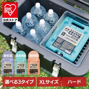 IRIS OHYAMA（アイリスオーヤマ） 保冷剤 ハード XLサイズ 2個セット