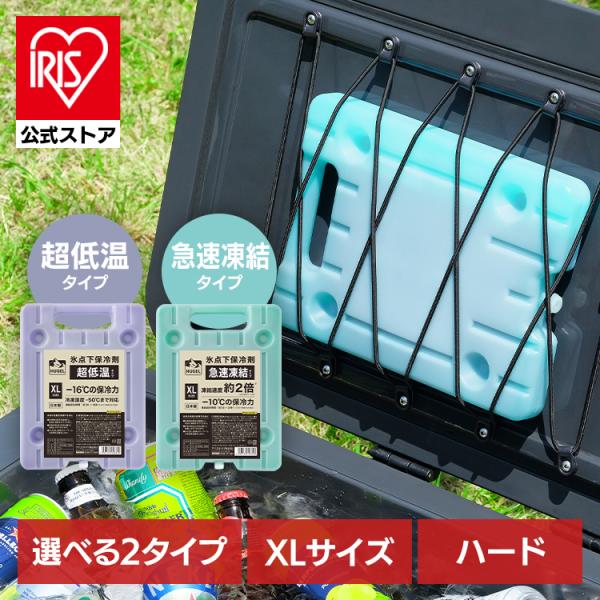 保冷剤 氷点下 ハード クーラーボックス お弁当 長持ち 業務用 アウトドア キャンプ 日本製 HU...