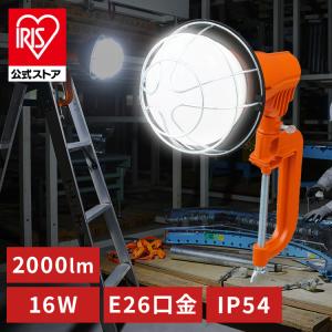 IRIS OHYAMA（アイリスオーヤマ） 投光器 led 屋外 作業灯 防水 5500lm 