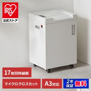 IRIS OHYAMA（アイリスオーヤマ） シュレッダー 業務用 電動 オフィス