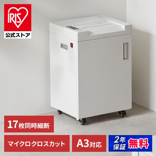 シュレッダー 業務用 電動 マイクロクロスカット 細かい 機密文書 A3対応 60分連続稼働 A4コ...