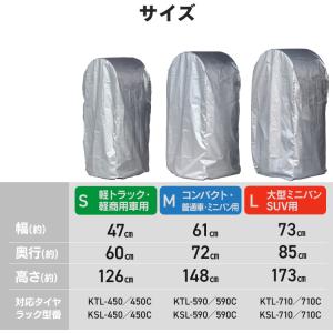 タイヤラックカバー 屋外 厚手 タイヤ保管 収...の詳細画像5