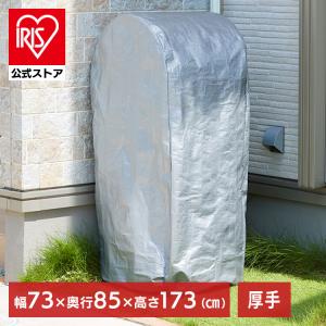 タイヤラックカバー 屋外 厚手 タイヤ保管 収納 大型ミニバン SUV 撥水加工 紫外線 丈夫 カー用品 Lサイズ シルバー アイリスオーヤマ CVP-710R｜アイリスプラザ Yahoo!店