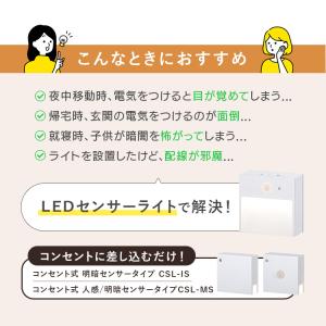 人感センサー ライト センサーライト 室内 玄...の詳細画像1