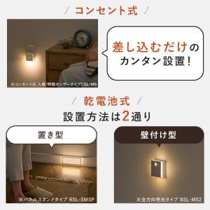 人感センサー ライト センサーライト 室内 玄...の詳細画像3
