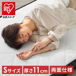 IRIS OHYAMA（アイリスオーヤマ） マットレス シングル 三つ折り