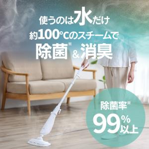 スチームクリーナー スチームモップ 床掃除 コ...の詳細画像1