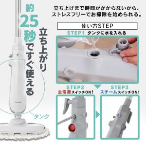 スチームクリーナー スチームモップ 床掃除 コ...の詳細画像5