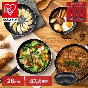 IRIS OHYAMA フライパン 20cm ガス ガス火専用 コーティング 耐久