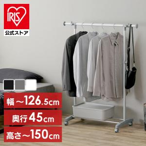 ハンガーラック おしゃれ ブラック パイプハンガー 洋服掛けラック 1段 シングル 横幅伸縮 高さ調整 ロングコート 子供服 アイリスオーヤマ PI-E180S *
