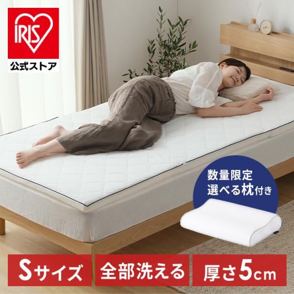 マットレス シングル 三つ折り 高反発 折りたたみ マットレストッパー 厚さ 5cm 通気性 体圧分...