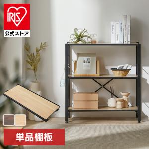 IRIS OHYAMA（アイリスオーヤマ） スチールラック ラック 棚 3段 幅76