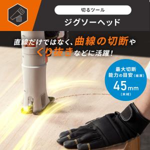 ジグソー 10.8V マルチギア専用 ヘッドパ...の詳細画像3