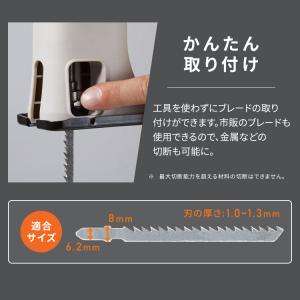 ジグソー 10.8V マルチギア専用 ヘッドパ...の詳細画像4