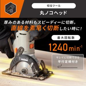 丸ノコ 10.8V マルチギア専用 ヘッドパー...の詳細画像3