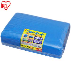 2枚セット 特別価格) 高品質 ブルーシート 厚手 ＃3000 10.0m×10.0m