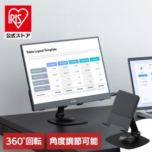 折りたたみタブレットスタンド 360°