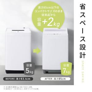 洗濯機 縦型 全自動洗濯機 7kg 7キロ ス...の詳細画像1