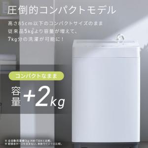 洗濯機 縦型 全自動洗濯機 7kg 7キロ ス...の詳細画像4