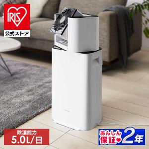【アウトレット】天面グレー 除湿機 アイリスオーヤマ 衣類乾燥 サーキュレーター デシカント式 梅雨 湿気 除湿器 衣類乾燥除湿機 省エネ 換気 IJD-I50