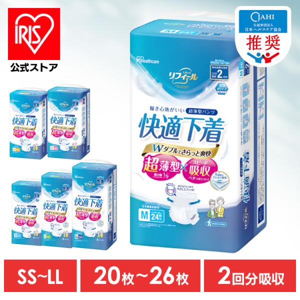 大人用紙おむつ 2回吸収 超薄型 SS S M L LL 紙おむつ 大人用紙パンツ 紙パンツ 紙おむ...