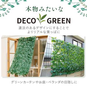 グリーンシェード 日よけシェード ベランダ目隠...の詳細画像1
