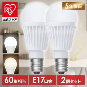 LED電球 E17 60W 昼白色 2個セットの買取情報