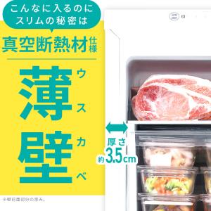 冷凍庫 小型 家庭用 幅スリム 幅約35cm ...の詳細画像4