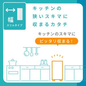 冷凍庫 小型 家庭用 幅スリム 幅約35cm ...の詳細画像5