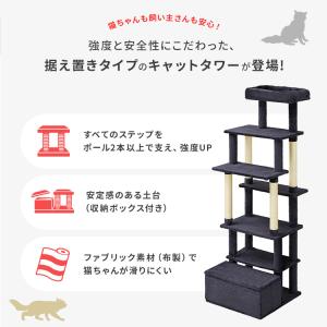 キャットタワー 猫 タワー 据え置き スリム ...の詳細画像2