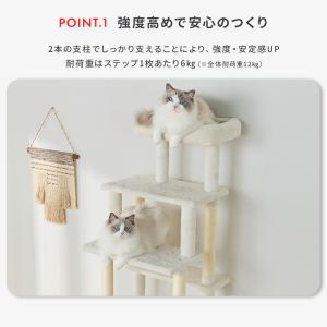 キャットタワー 猫 タワー 据え置き スリム ...の詳細画像3