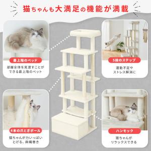 キャットタワー 猫 タワー 据え置き スリム ...の詳細画像5