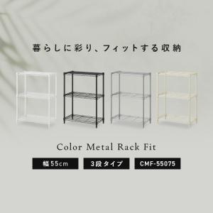 スチールラック メタルラック 幅55 奥行30...の詳細画像1