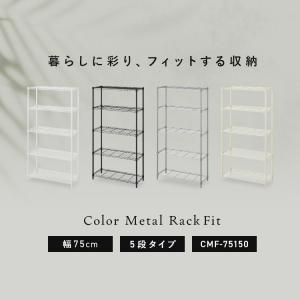 スチールラック メタルラック 幅75 奥行30...の詳細画像1