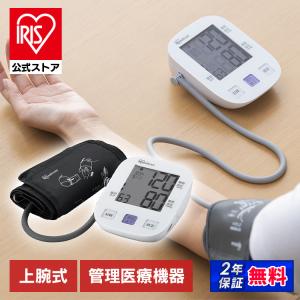血圧計 上腕式 上腕式血圧計 デジタル 大型表示...の商品画像