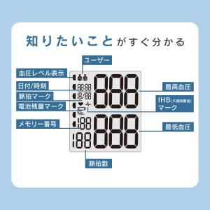 血圧計 上腕式 上腕式血圧計 デジタル 大型表...の詳細画像5
