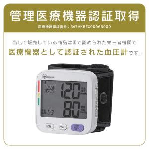 血圧計 手首 手首式 小型 コンパクト デジタ...の詳細画像1