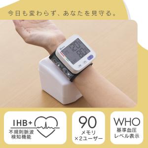血圧計 手首 手首式 小型 コンパクト デジタ...の詳細画像2