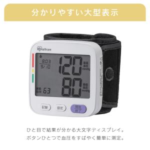 血圧計 手首 手首式 小型 コンパクト デジタ...の詳細画像4