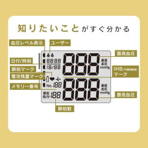 血圧計 手首 手首式 小型 コンパクト デジタ...の詳細画像5