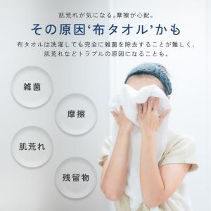 クレンジングタオル やわらか フェイシャルタオ...の詳細画像1